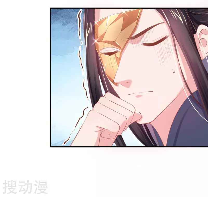 thị huyết y phi chapter 38.5 14