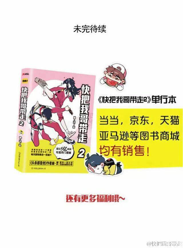 mau mang anh trai tôi đi chapter 138 8