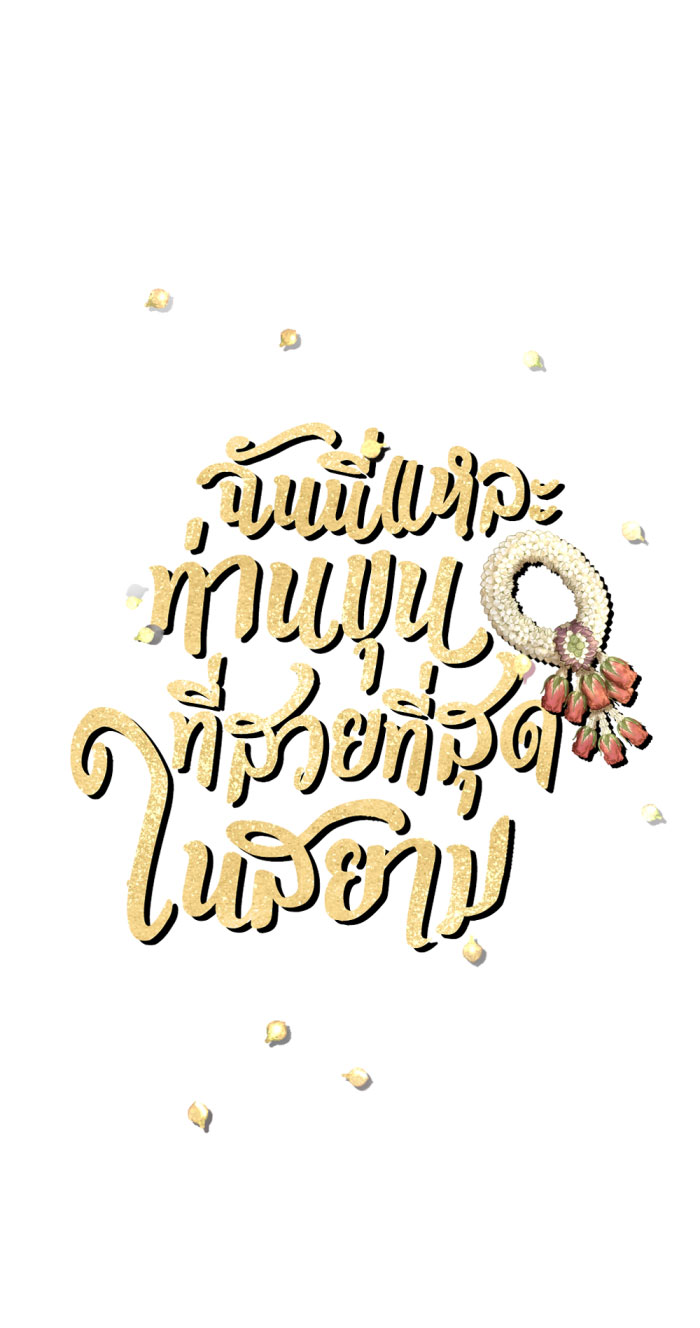 tôi là công tử đẹp nhất xiêm chapter 49 13