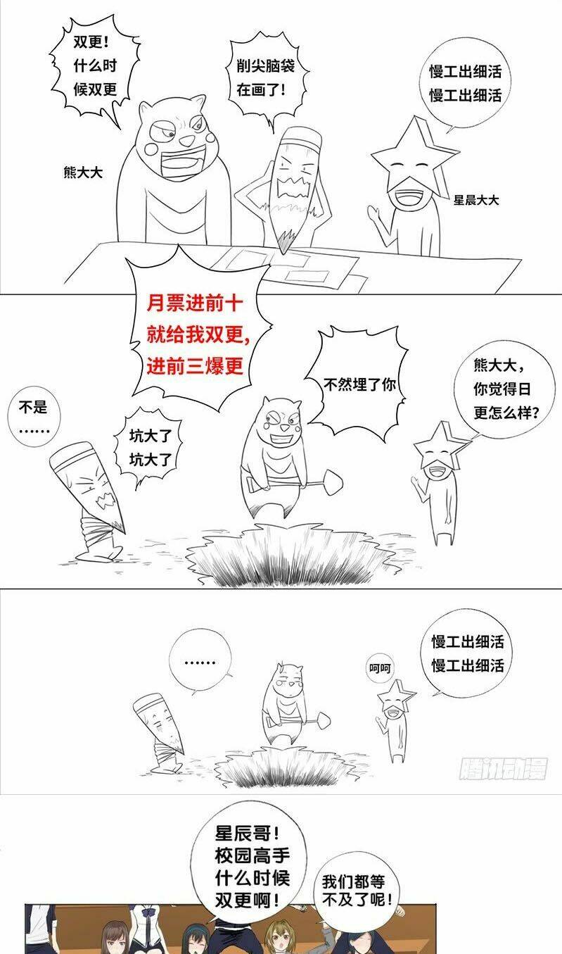 học viện cao thủ chapter 15 14