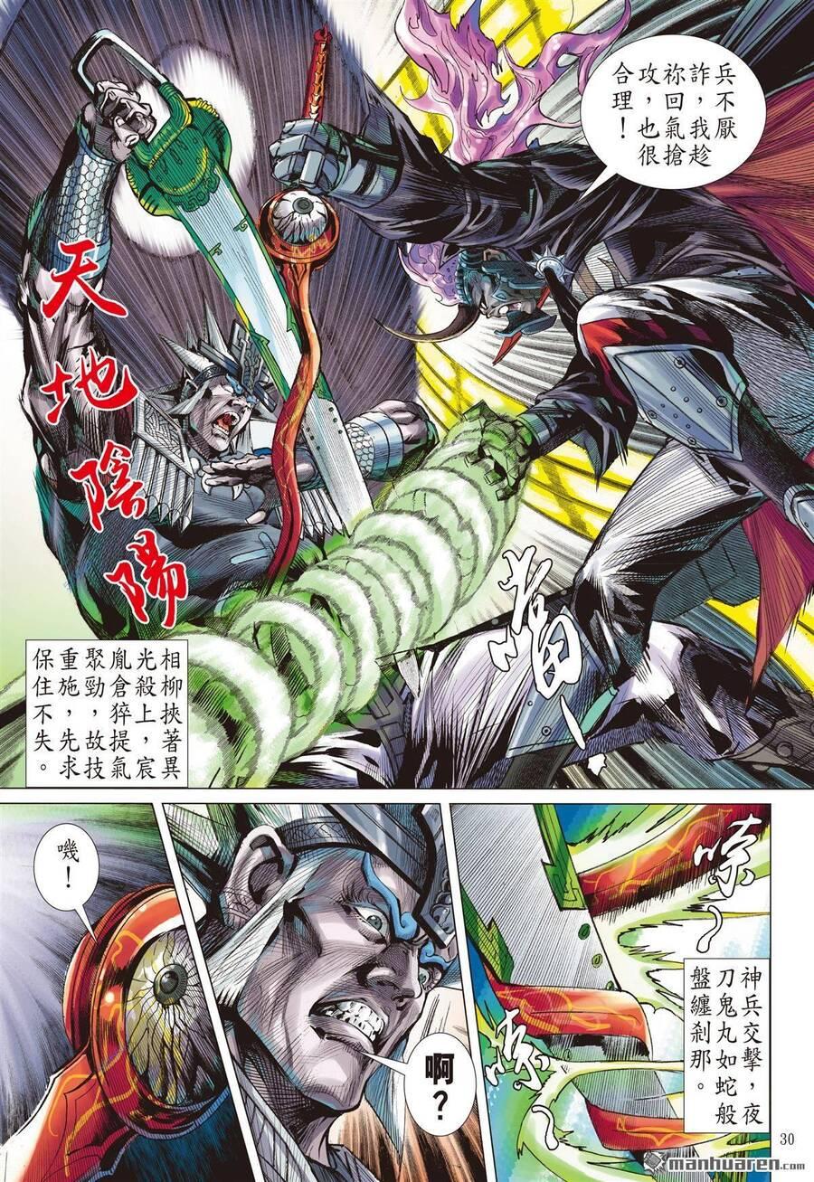 sơn hải kinh truyện chapter 304 28