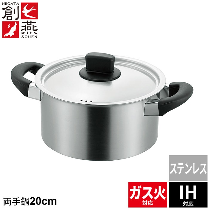 Nồi inox Tsubame 20cm - Hàng Nội Địa Nhật Bản