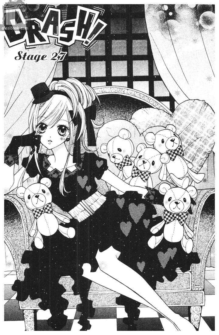 crash! chapter 27 2