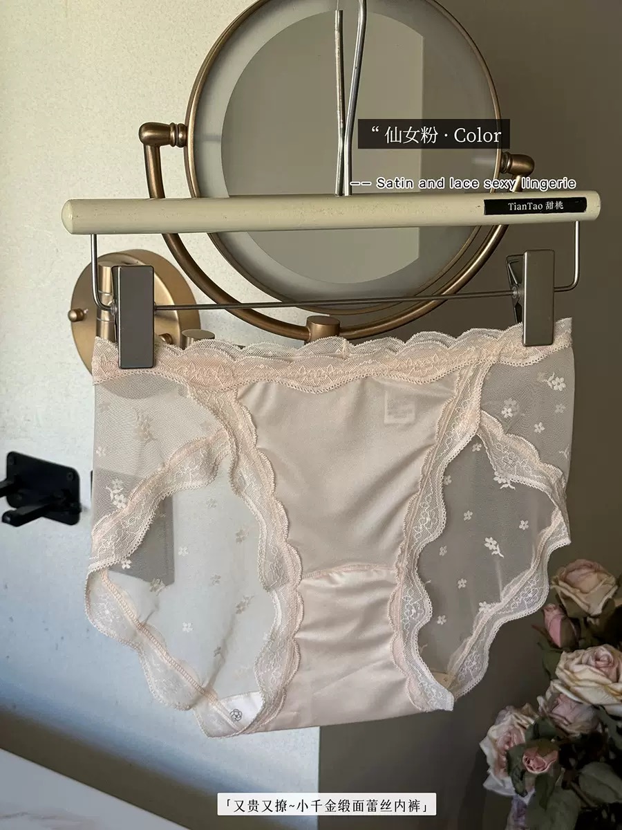 QUẦN LÓT SATIN REN LƯỚI QUYẾN RŨ KIỂU PHÁP TỪ 40-70KG DÀNH CHO NỮ