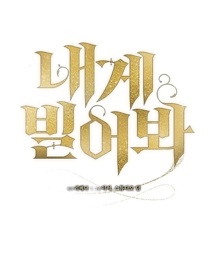 [18+] hãy cầu xin ta đi chapter 9.2 12