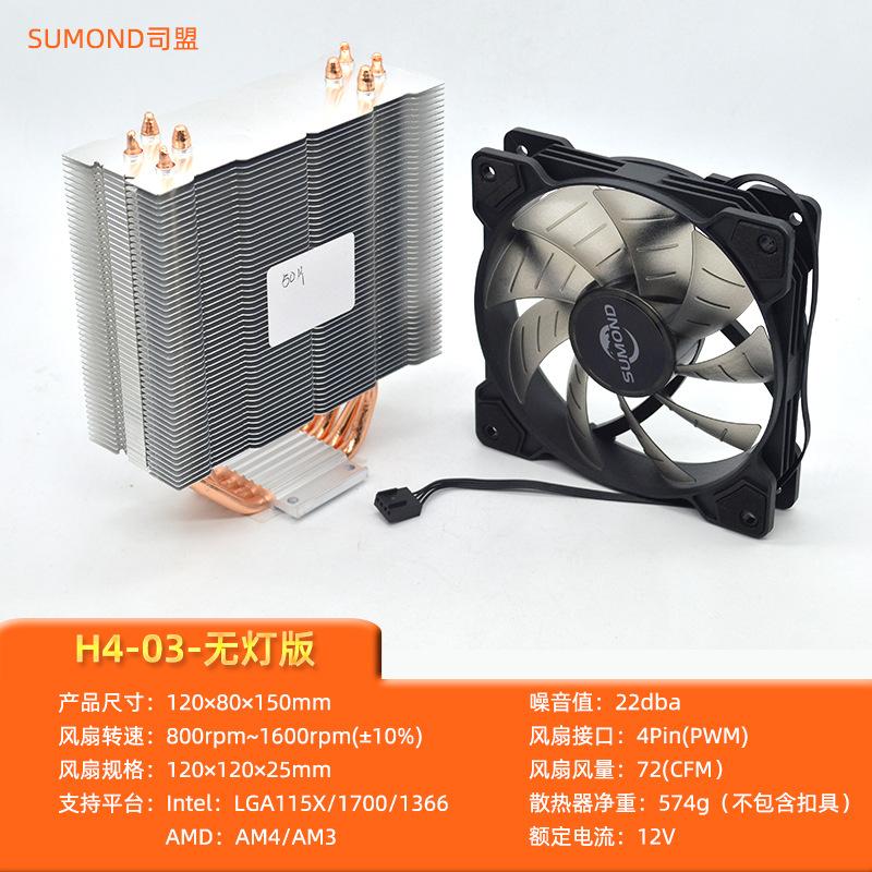 Phong Cách Mới Nhất 4 Ống Dẫn Nhiệt Máy Tính Tản Nhiệt CPU I7-12400 Ống Đồng ARGB Quạt Hiệu Ứng Ánh Sáng LGA115x/1200/1700