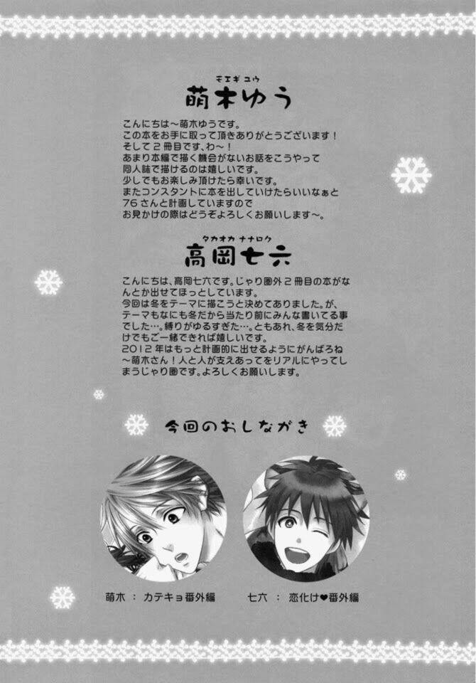 katekyo! dj – chocolate fondue chapter 0 6