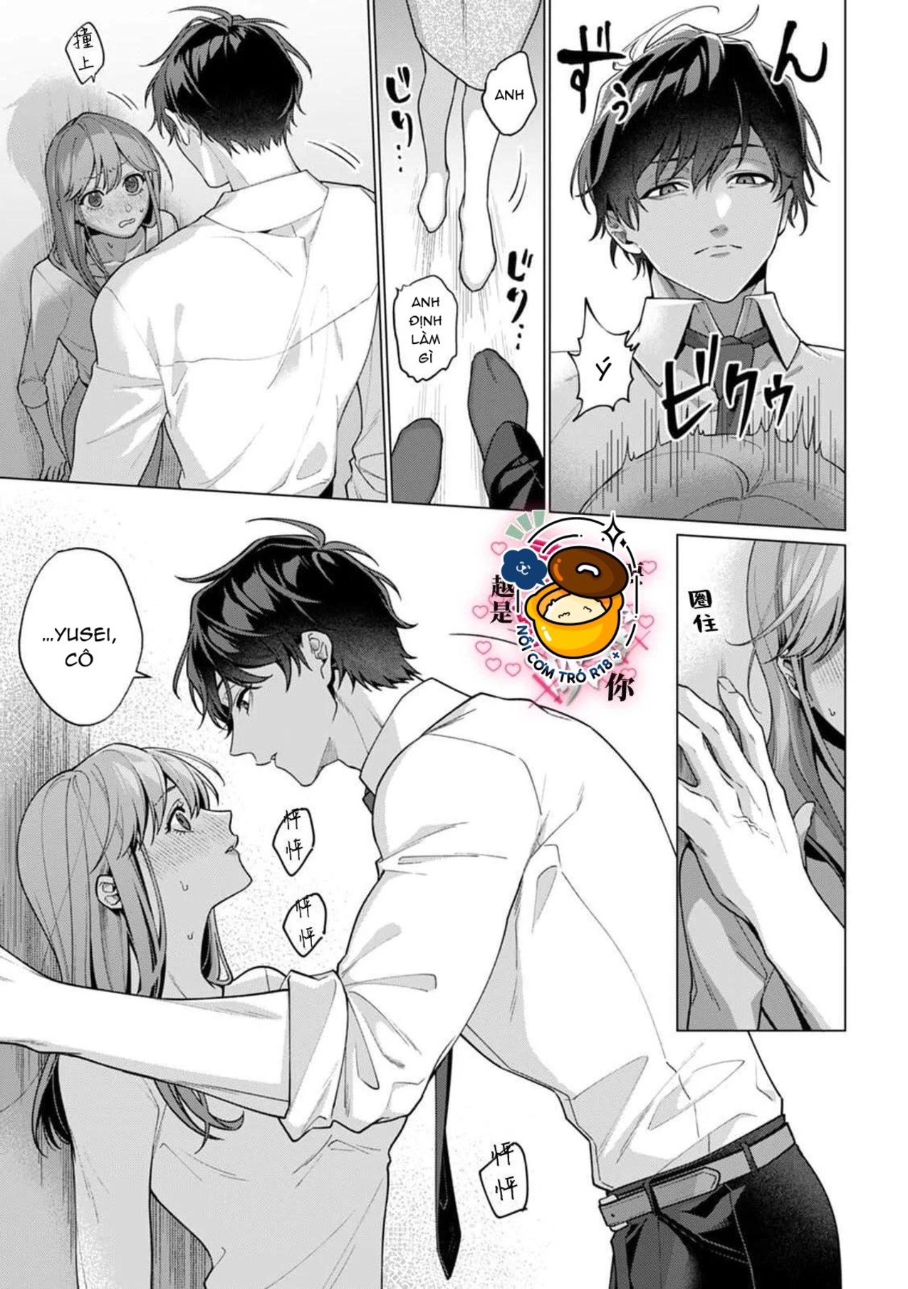 càng yêu càng muốn bắt nạt chapter 1.2 4