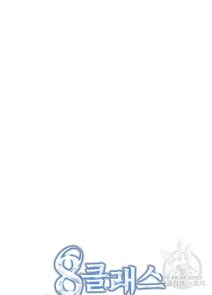 sự quay trở lại của pháp sư cấp 8 chapter 14 21