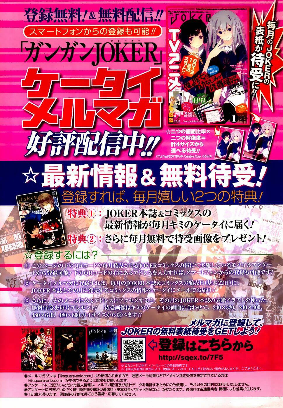 ore no kanojo to osananajimi ga shuraba sugiru chapter 23 7