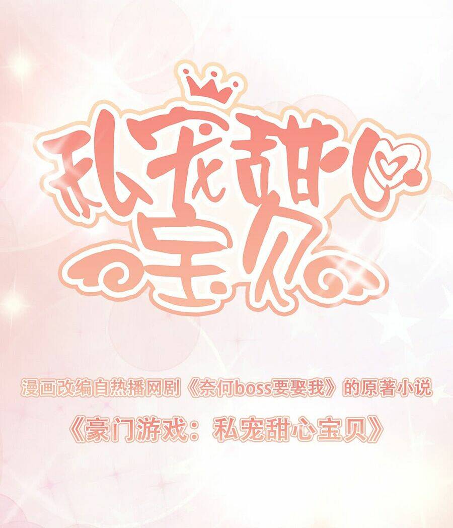 tư sủng cục cưng bảo bối chapter 17.1 5