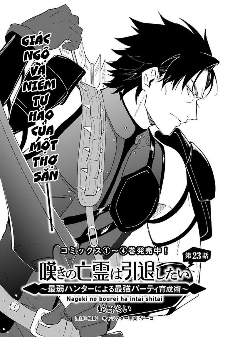 nageki no bourei wa intai shitai - saijiyaku hanta ni yoru saikiyou patei ikusei jutsu chapter 23.1 3