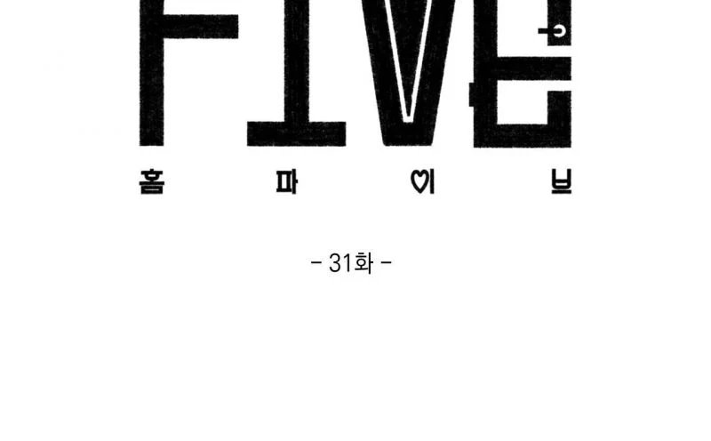 home five chapter 31 27