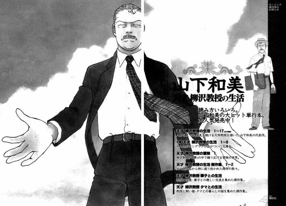 fushigi na shounen chapter 3.2 42