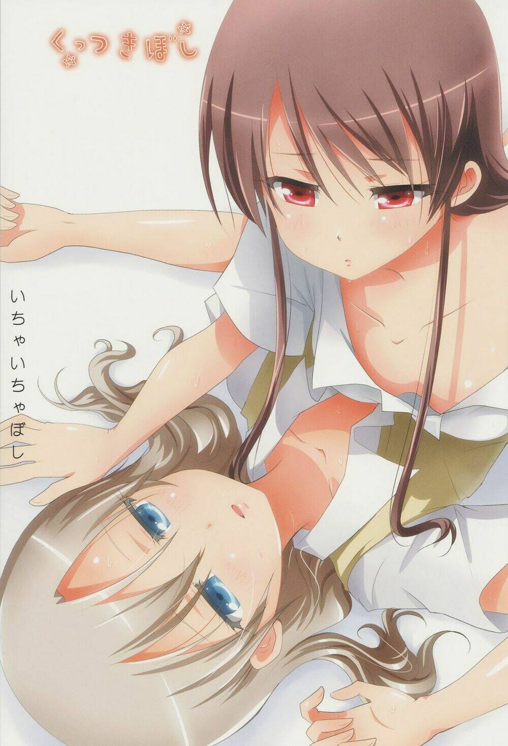 kuttsukiboshi chapter 10 2