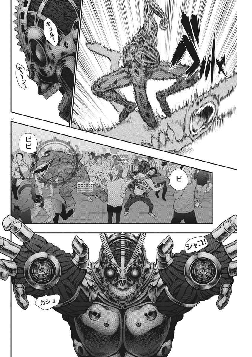 đọa nhân chapter 41 12