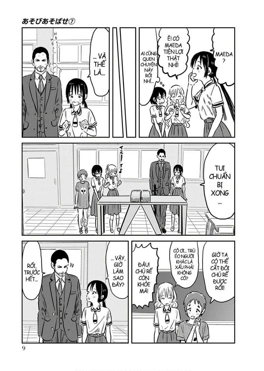 asobi asobase chapter 59 7