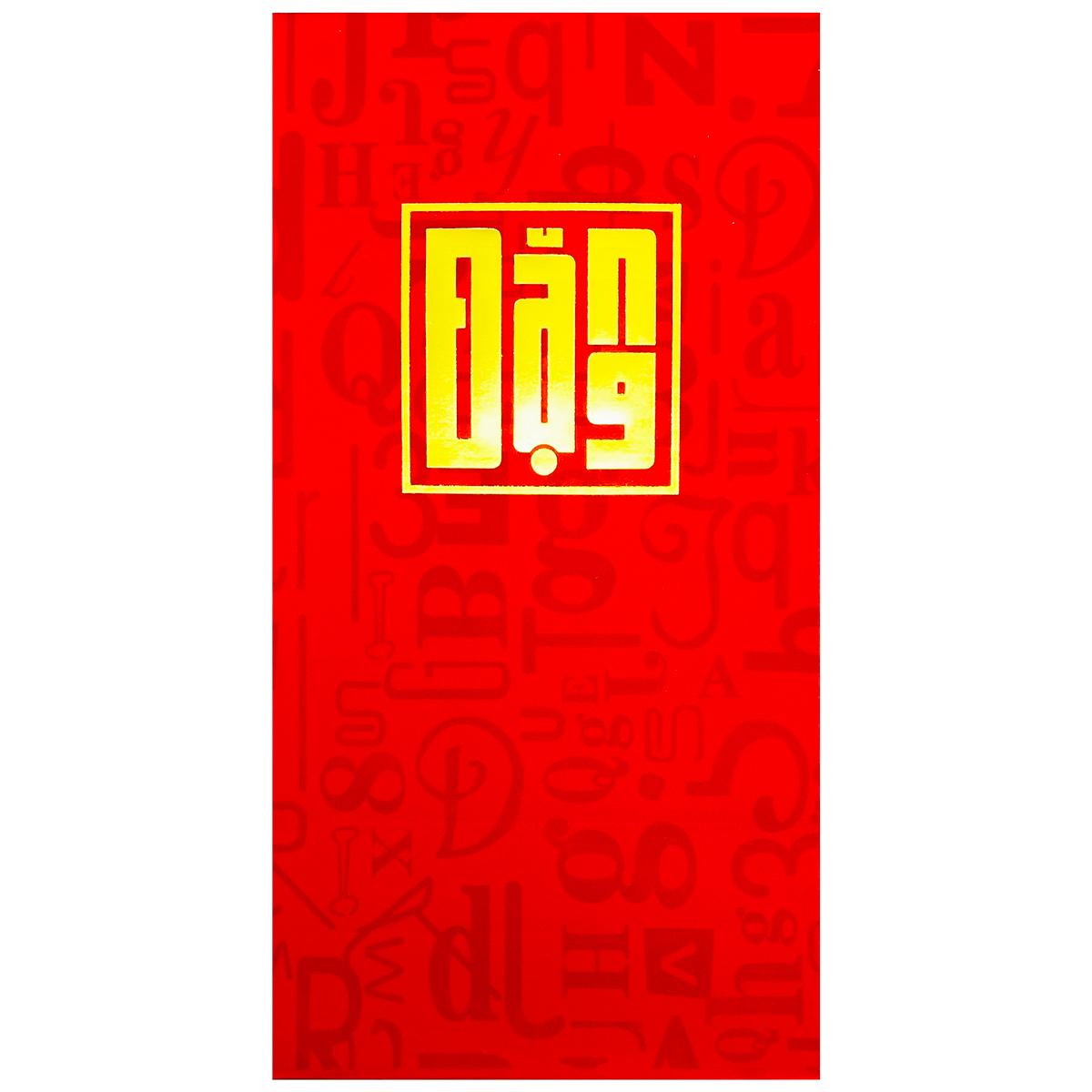 Bộ 5 Bao Lì Xì Tết Bính Ngọ 2026 - Futurebook L389 - Họ Đặng