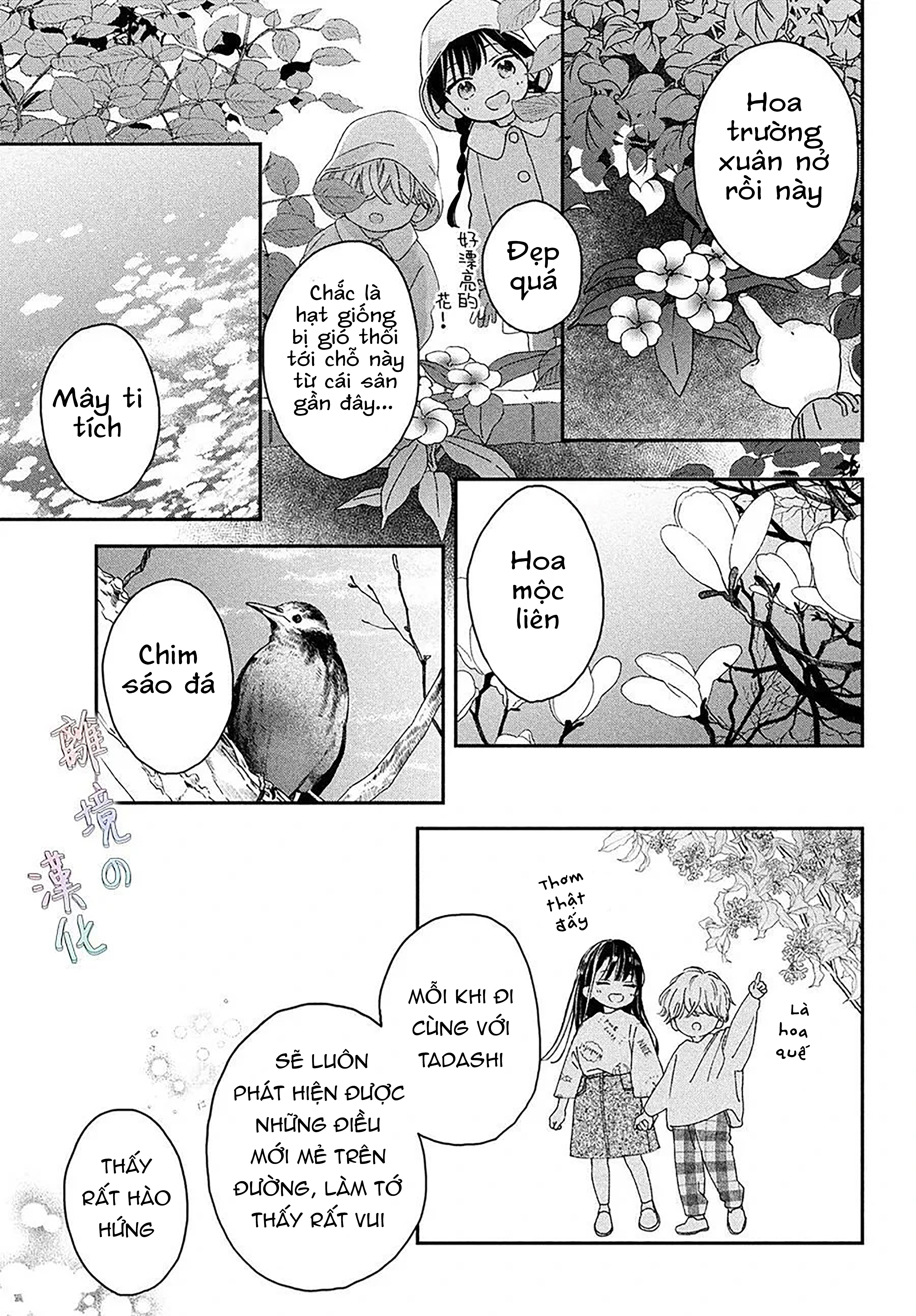 chuyện tình của chúng ta thật khó phân biệt ranh giới chapter 3.2 9