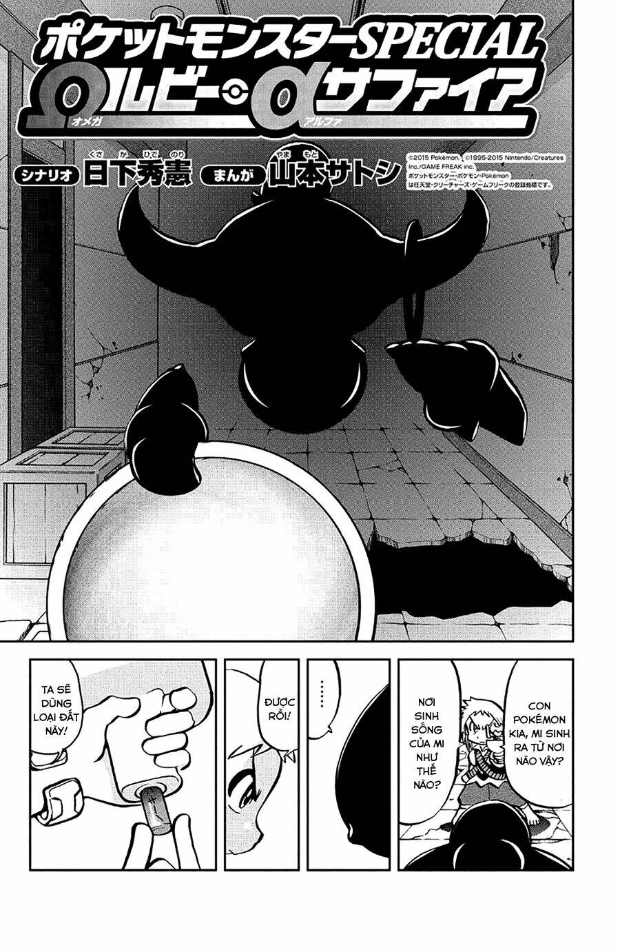 thú cưng đặc biệt: oras chapter 6 4