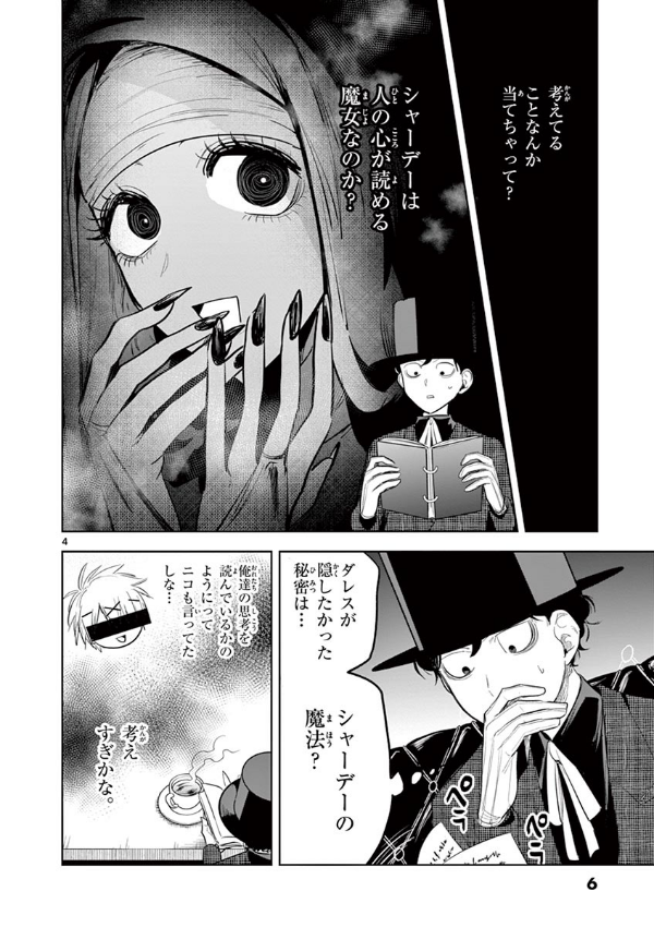 Shinigami Bouchan To Kuro Meido 10
