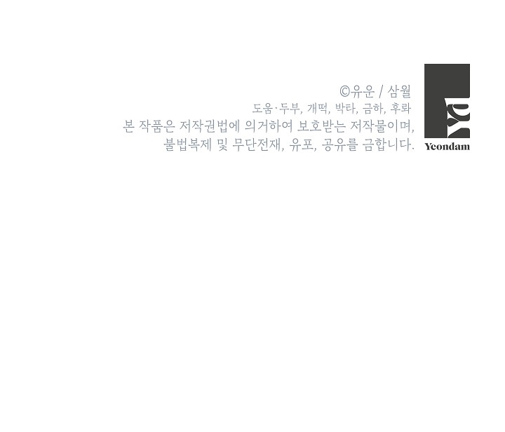 thật ra ta mới là hàng thật chapter 113.2 76