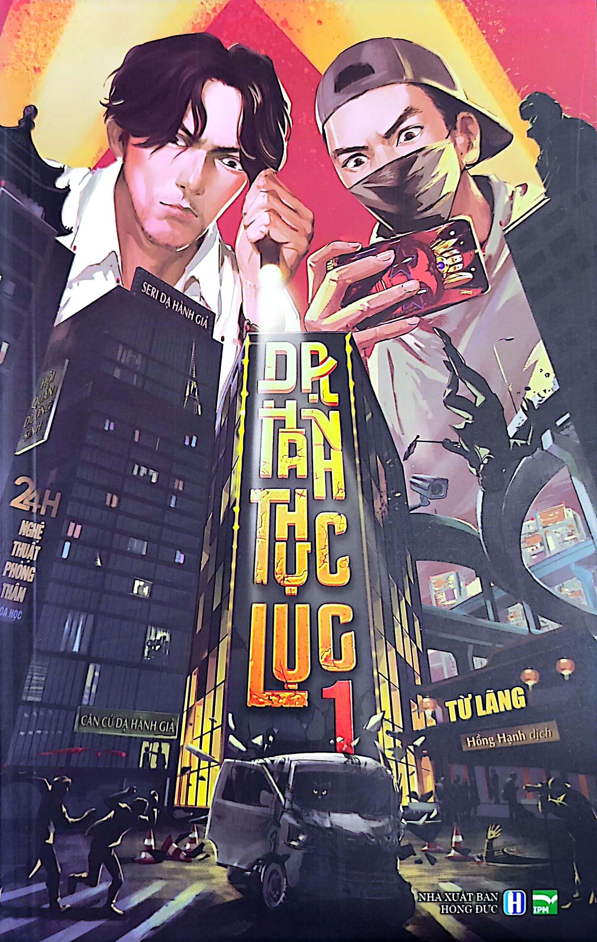 Dạ Hành Thực Lục - Tập 1