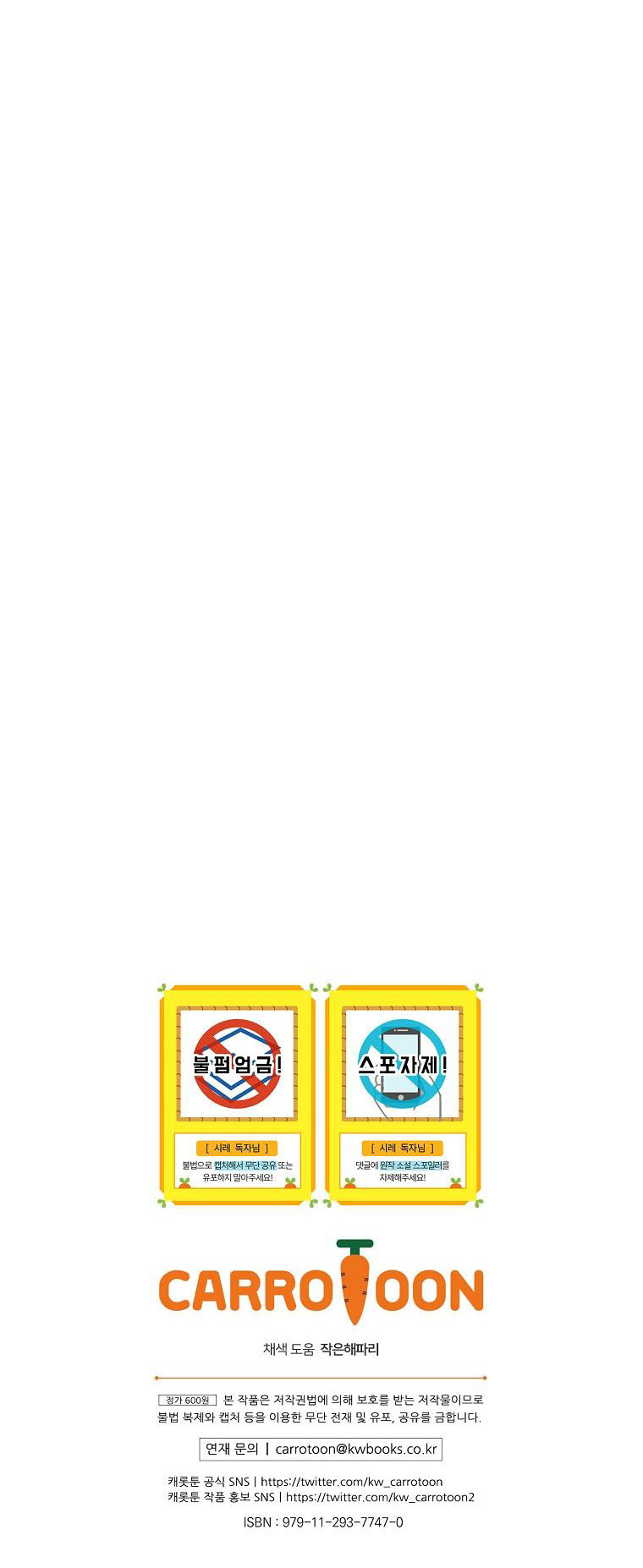 quý cô bí ẩn - secret lady chapter 85.2 36