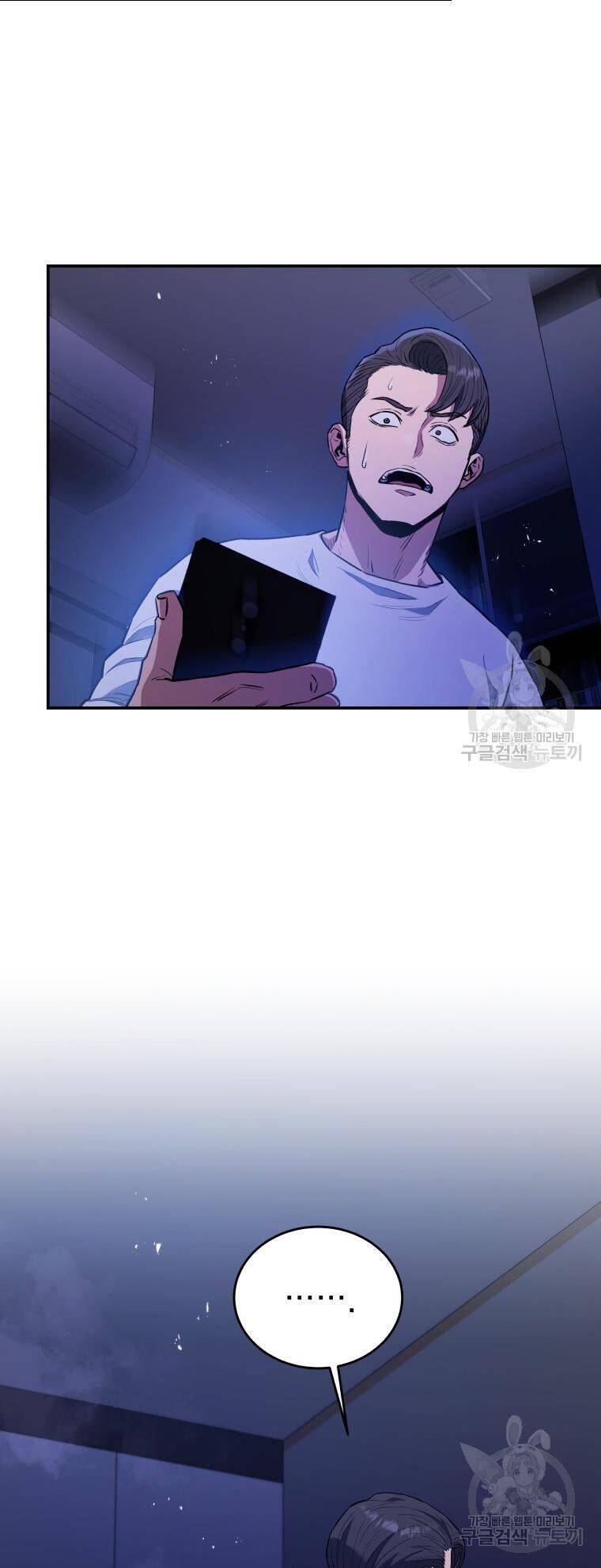 hệ thống oán hận của ta chapter 56 33