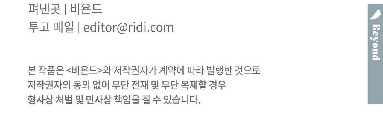 dù anh không yêu em chapter 91 74