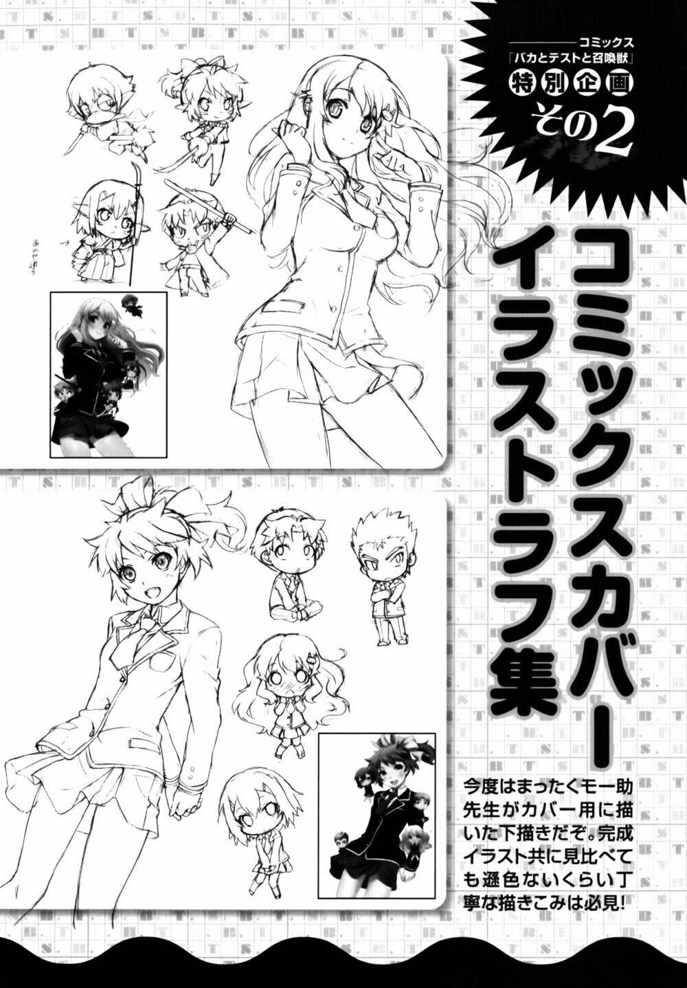 baka to test to shoukanjuu chapter 20 41