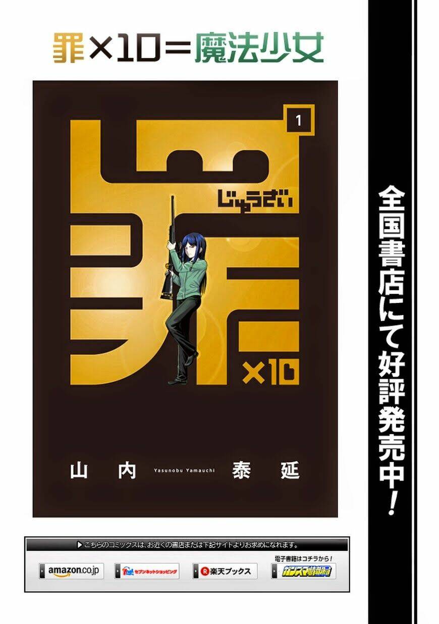 zai x 10 chapter 20 11