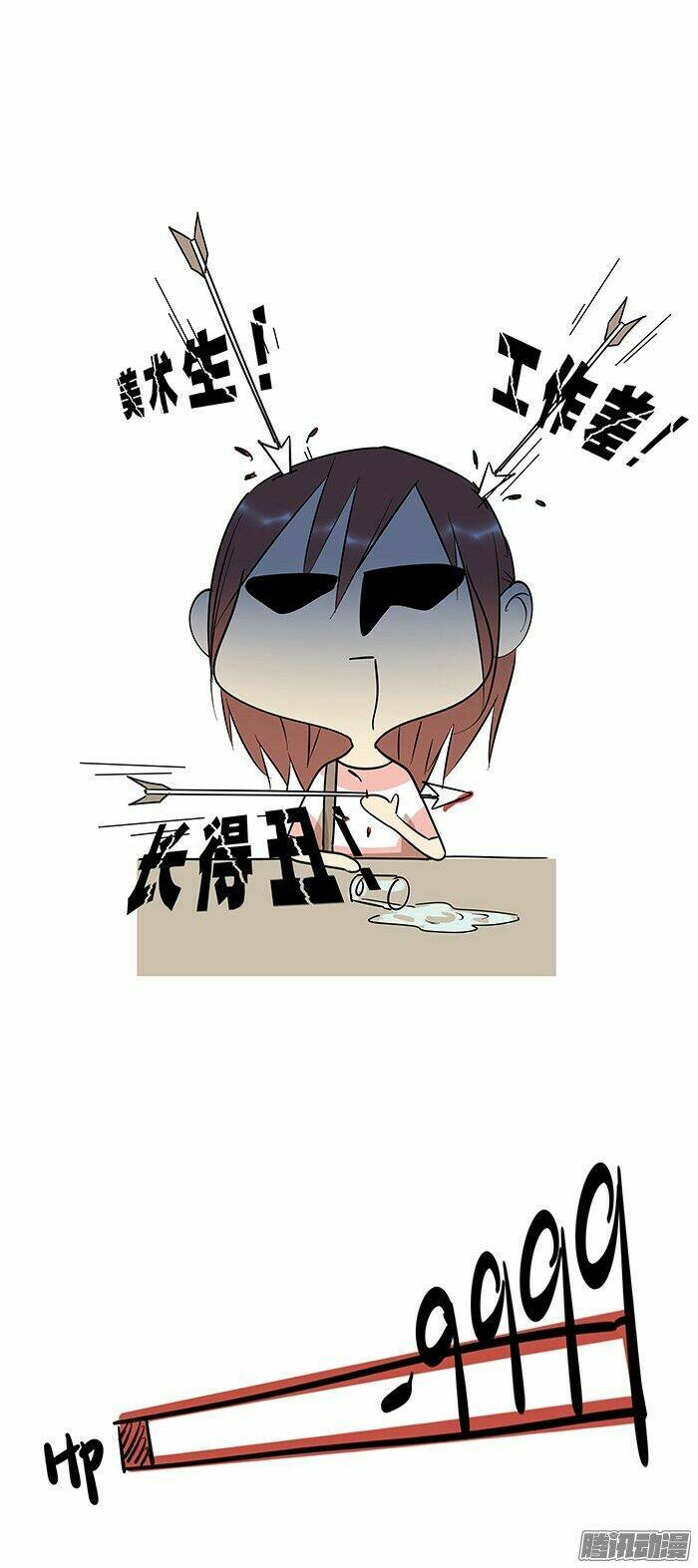 tương thân chung kết giả chapter 1 43