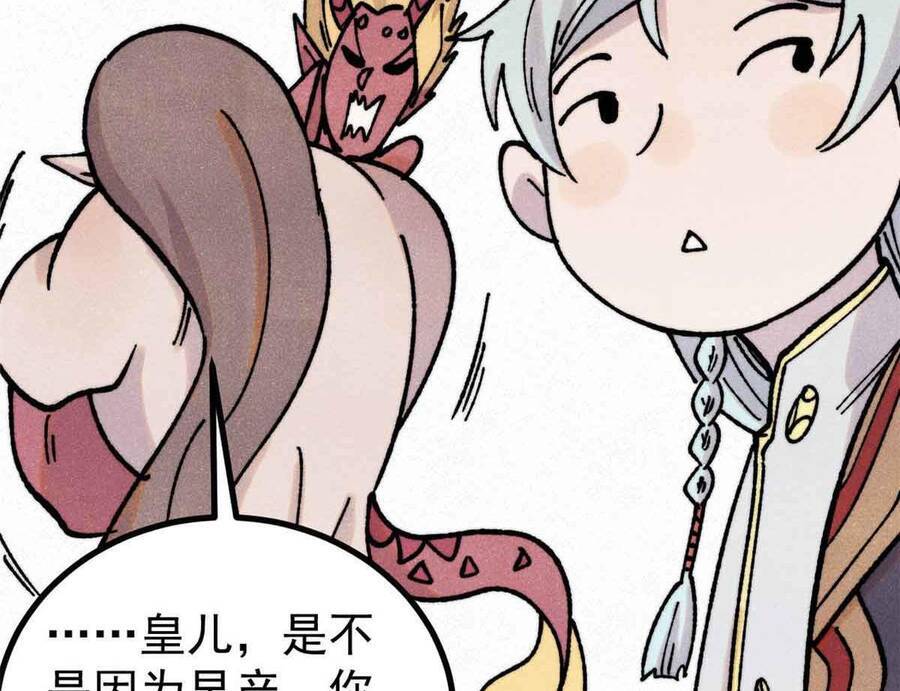 vạn cổ tối cường tông chapter 390.1 158