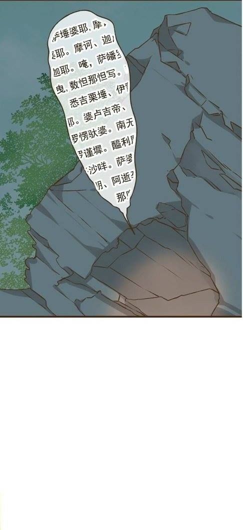 trên trời rớt xuống một hòa thượng ngốc chapter 18 18