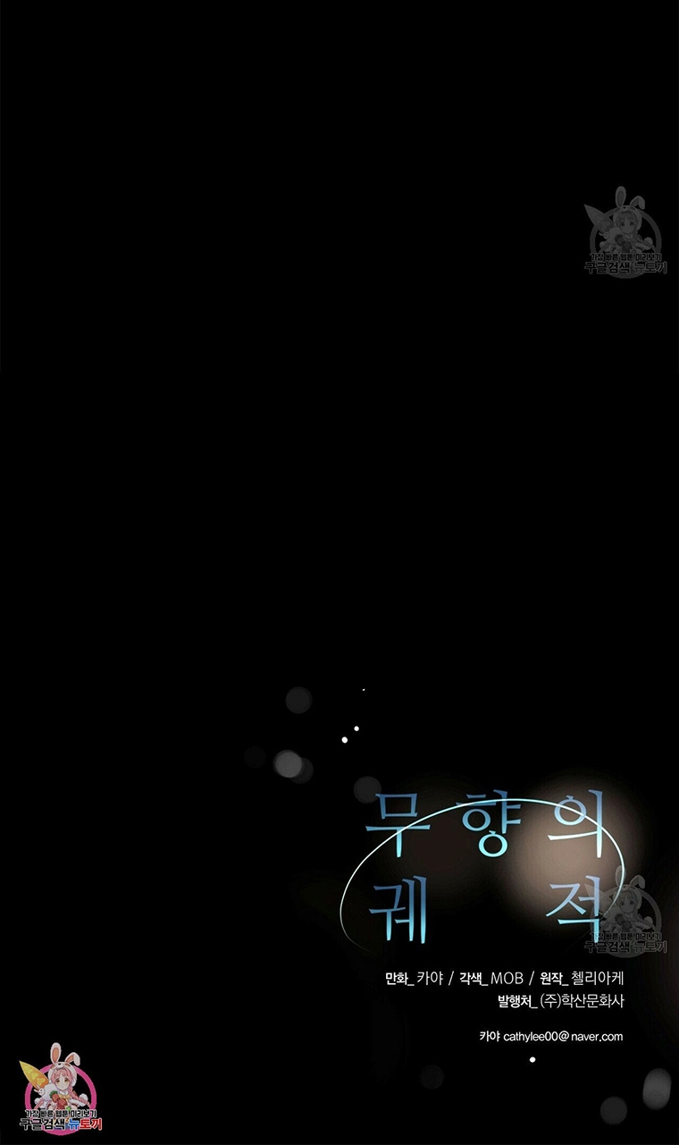 dấu vết không mùi chapter 0 19