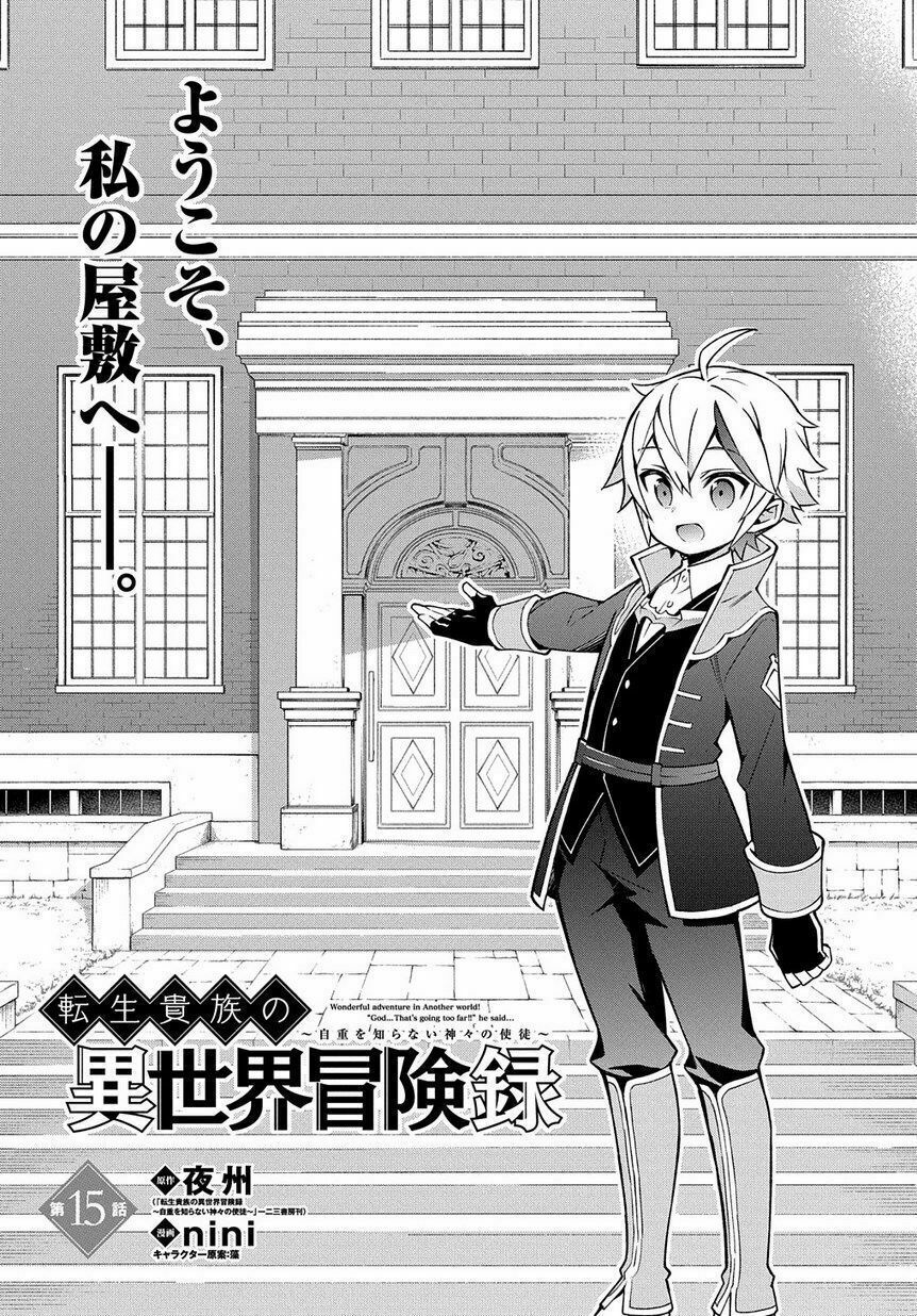 tensei kizoku no isekai boukenroku ~jichou wo shiranai kamigami no shito~ chapter 15 3