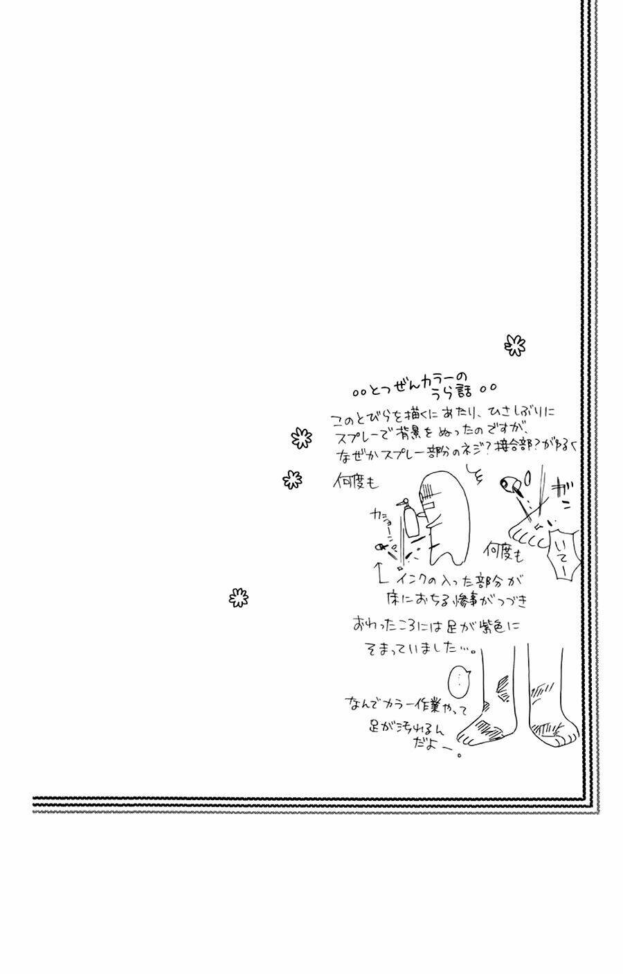 faster than a kiss - kiss yori mo hayaku chapter 36 4