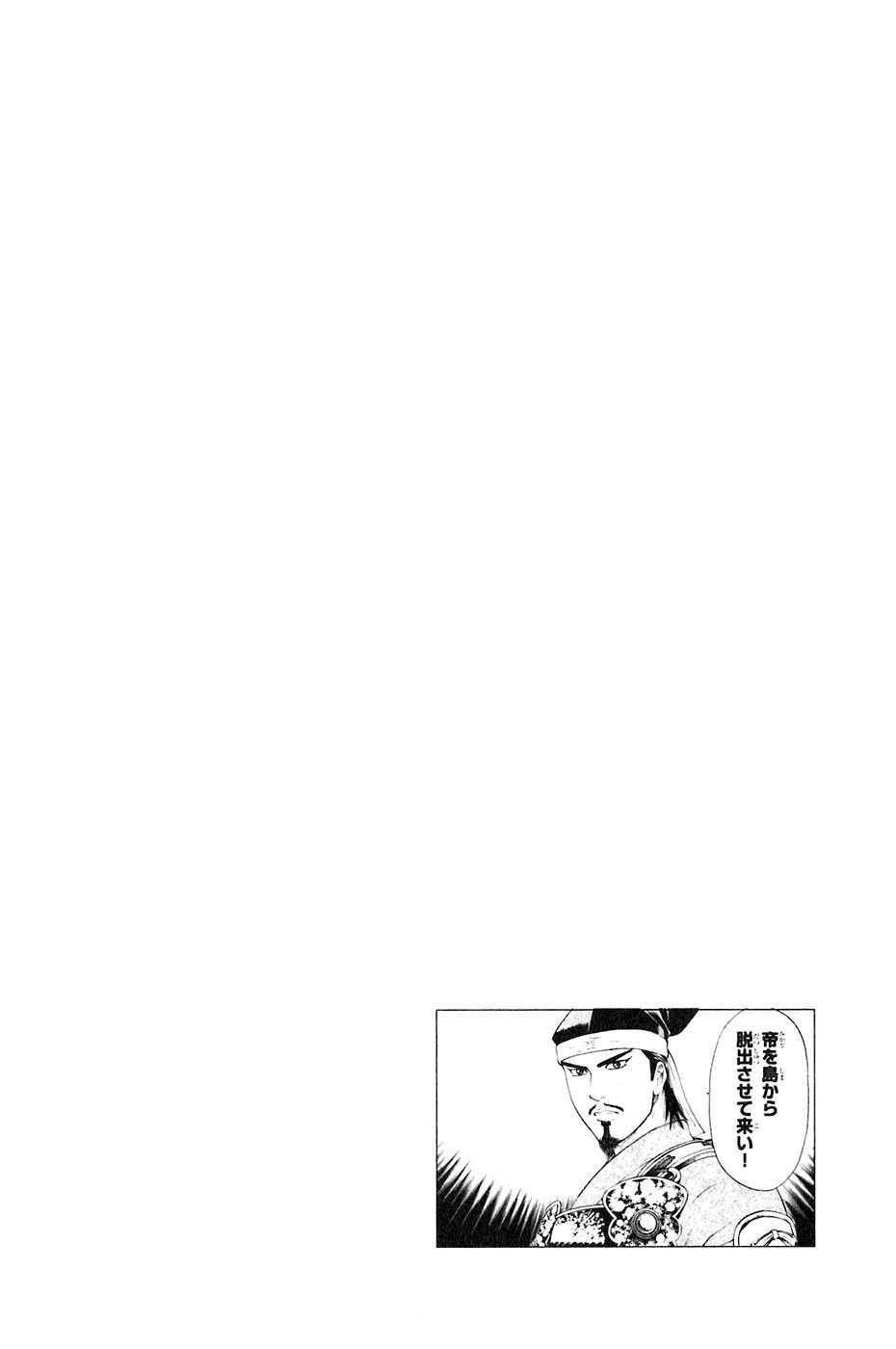 sơn tặc seyu chapter 34 49