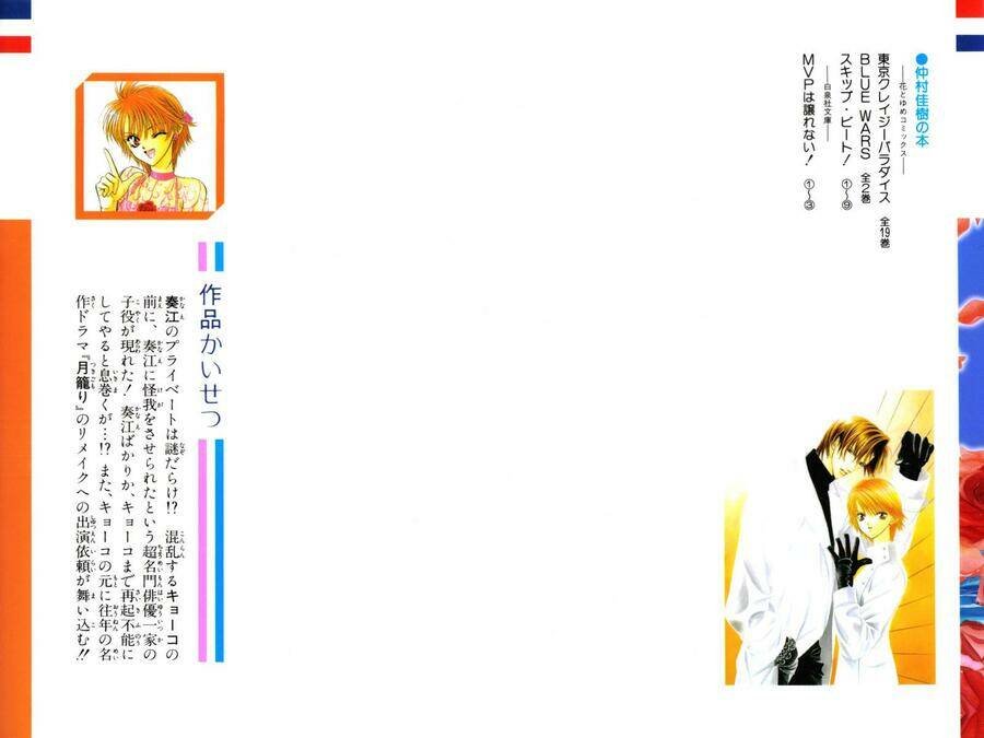 thử thách của kyouko chapter 49 2