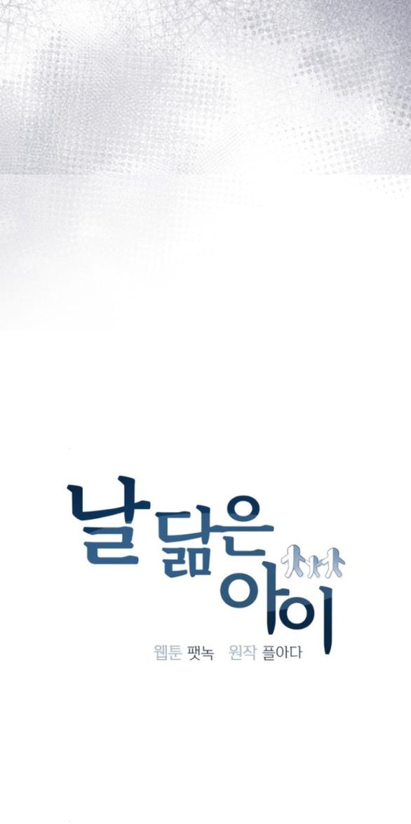 đứa trẻ trông giống tôi chapter 43.1 21