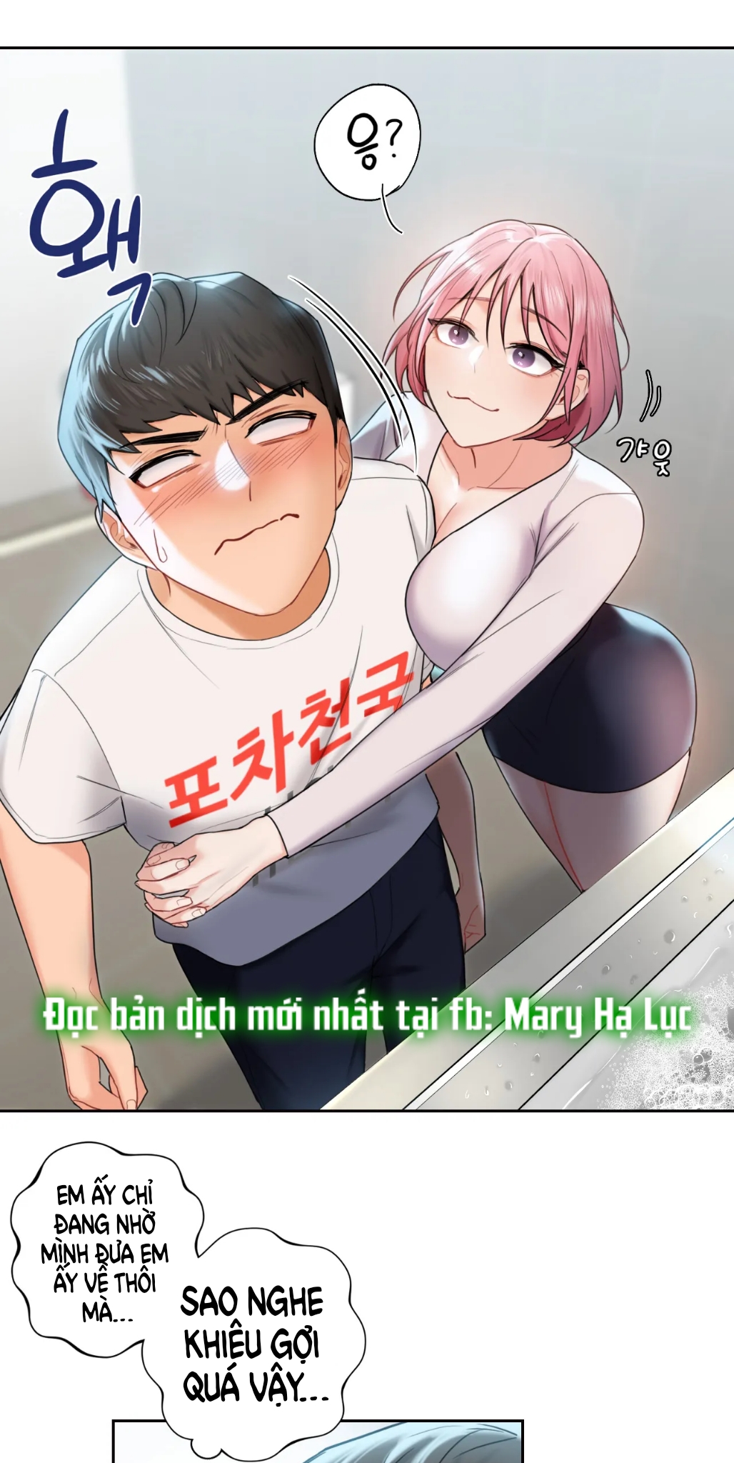 [18+] không là bạn bè chapter 5.2 10