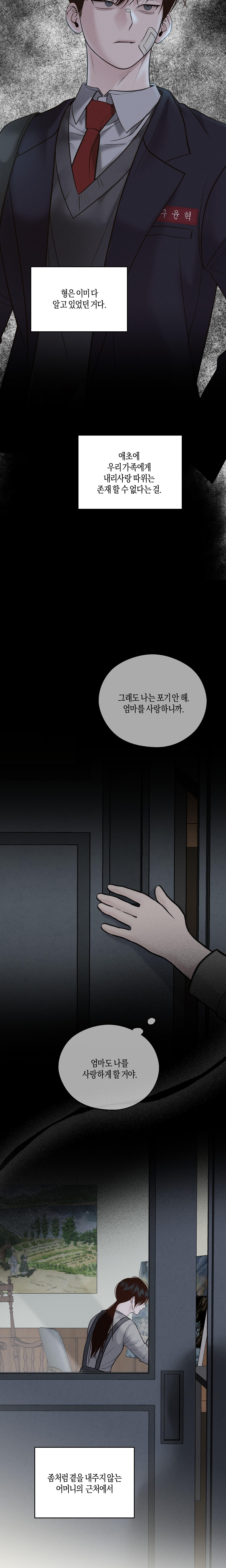 vị cứu tinh ngày thứ hai chapter 23 10