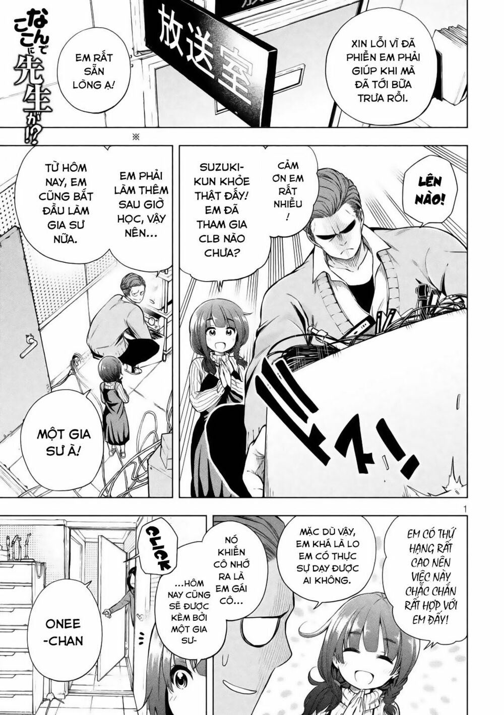 thế quái nào cô giáo lại ở đây!? chapter 17 1