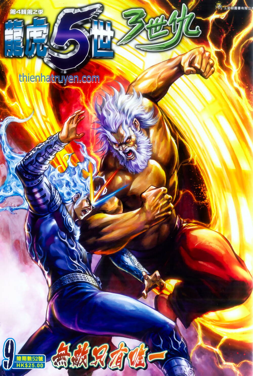 Long Hổ 5 Thế 3 Thế Cừu chapter 91 2