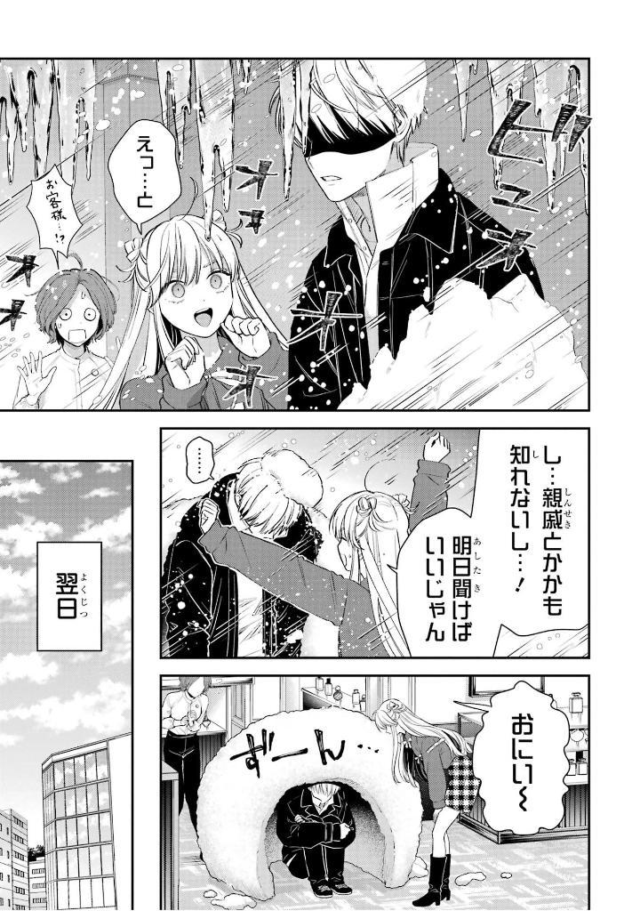 Sách ngoại văn: Koori Zokusei Danshi to Cool Na Douryo Joshi 10 - The Ice Guy And His Cool Female Colleague (Japanese Edition)