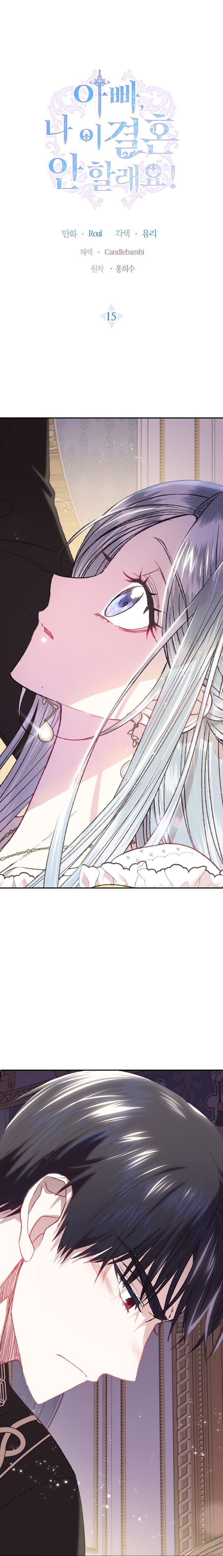 cha à, con không muốn kết hôn đâu chapter 15 1