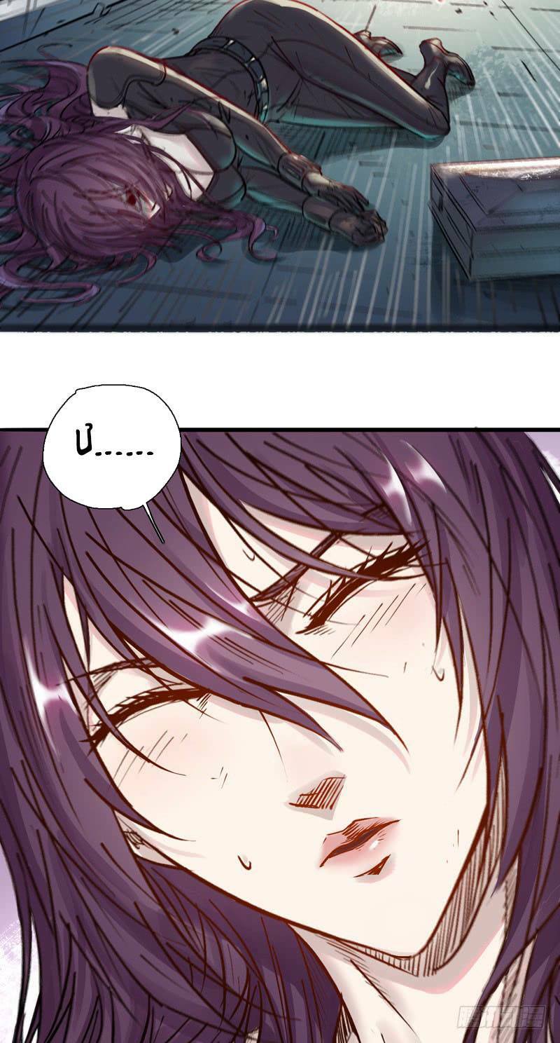 thế giới xa lạ chapter 5 2