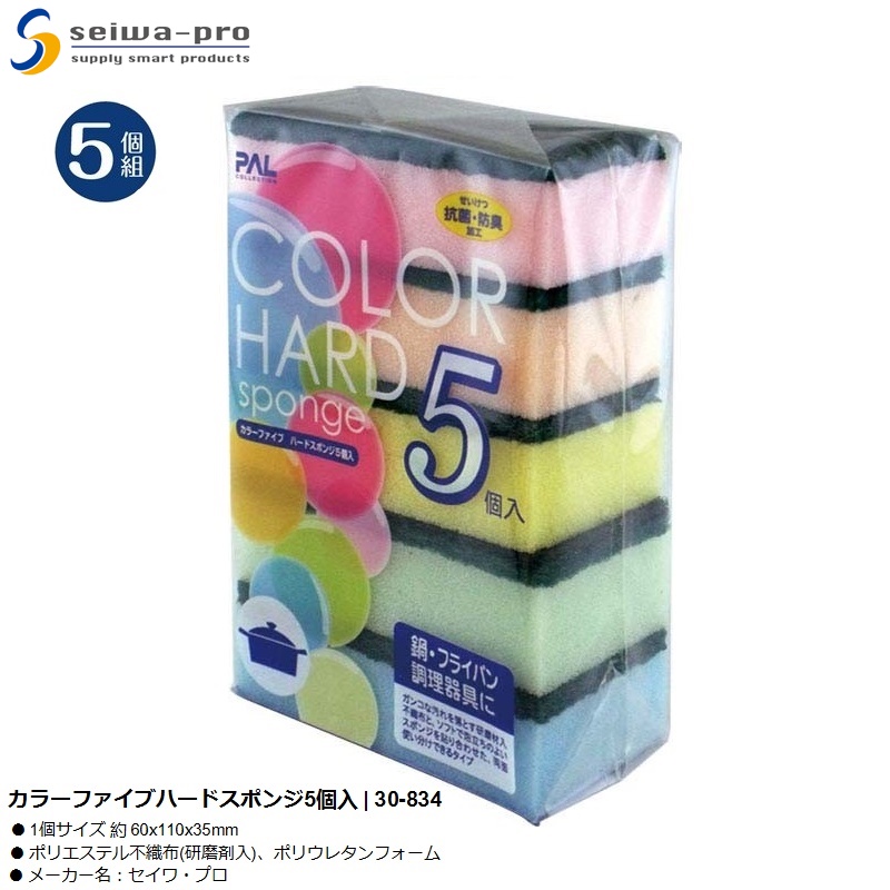 Set 05 miếng mút rửa xoong nồi Seiwa Color Hard - Hàng nội địa Nhật Bản nhập khẩu chính hãng