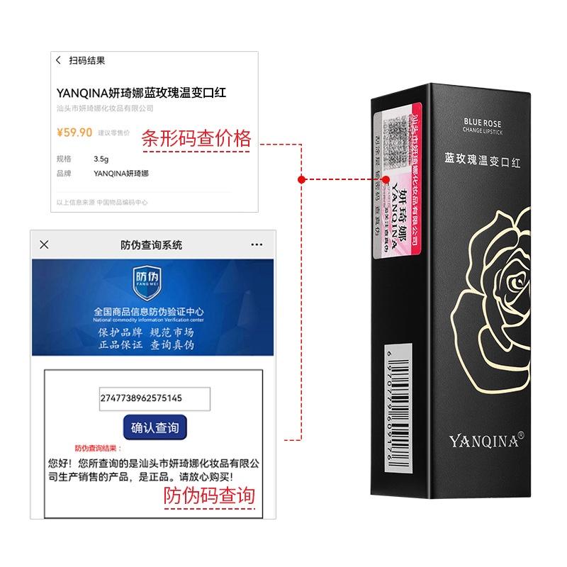 Son Dưỡng Đổi Màu BLUE ROSE YANQINA NO.8917